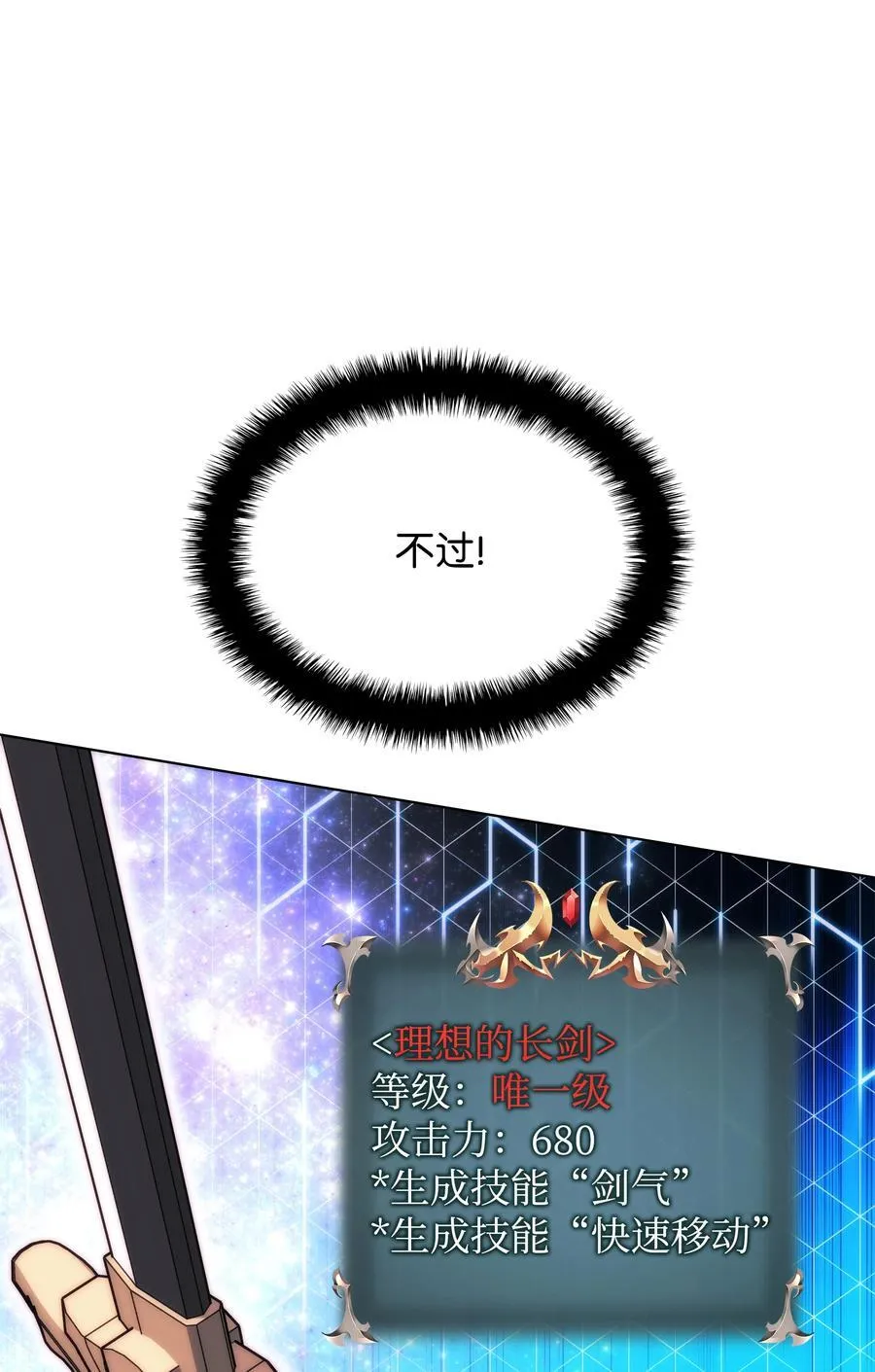 210 捕食者的丛林 第124页