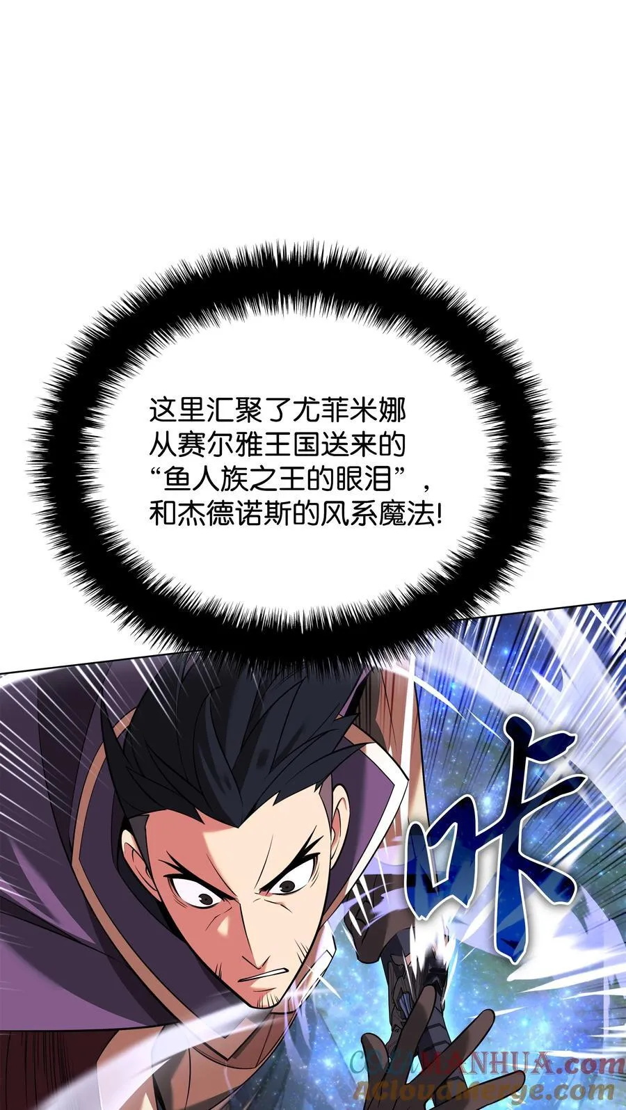 210 捕食者的丛林 第129页