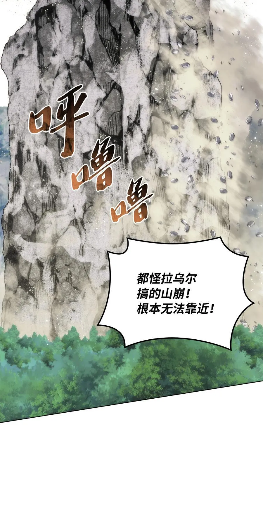 211 暗流涌动 第3页