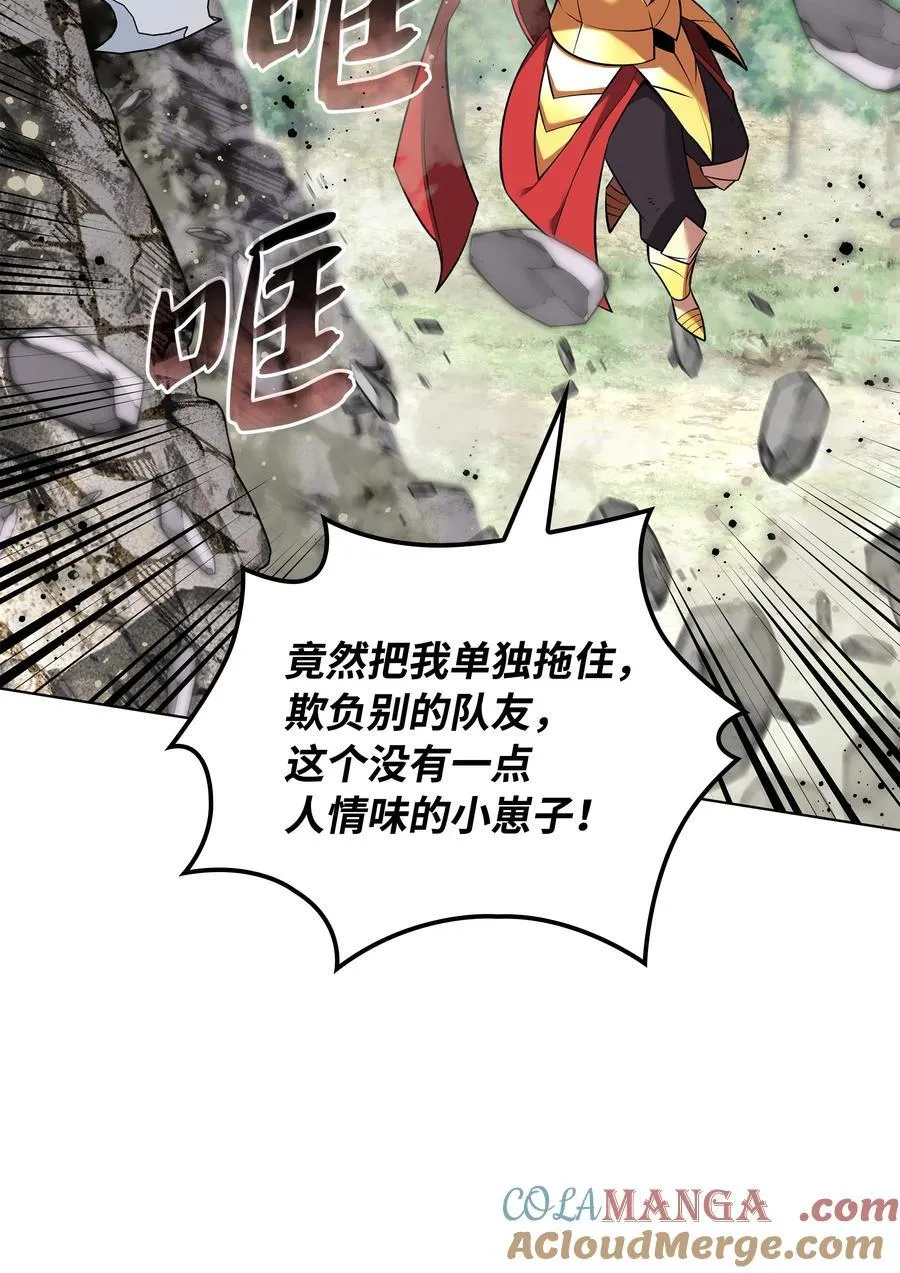 211 暗流涌动 第5页