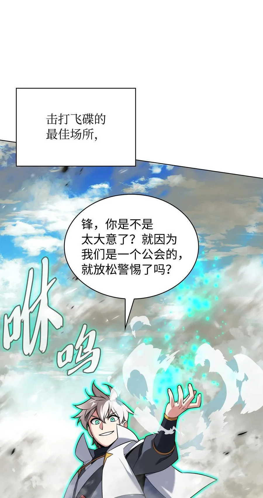 211 暗流涌动 第6页