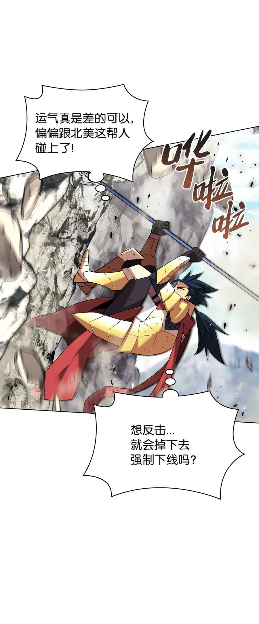 211 暗流涌动 第8页