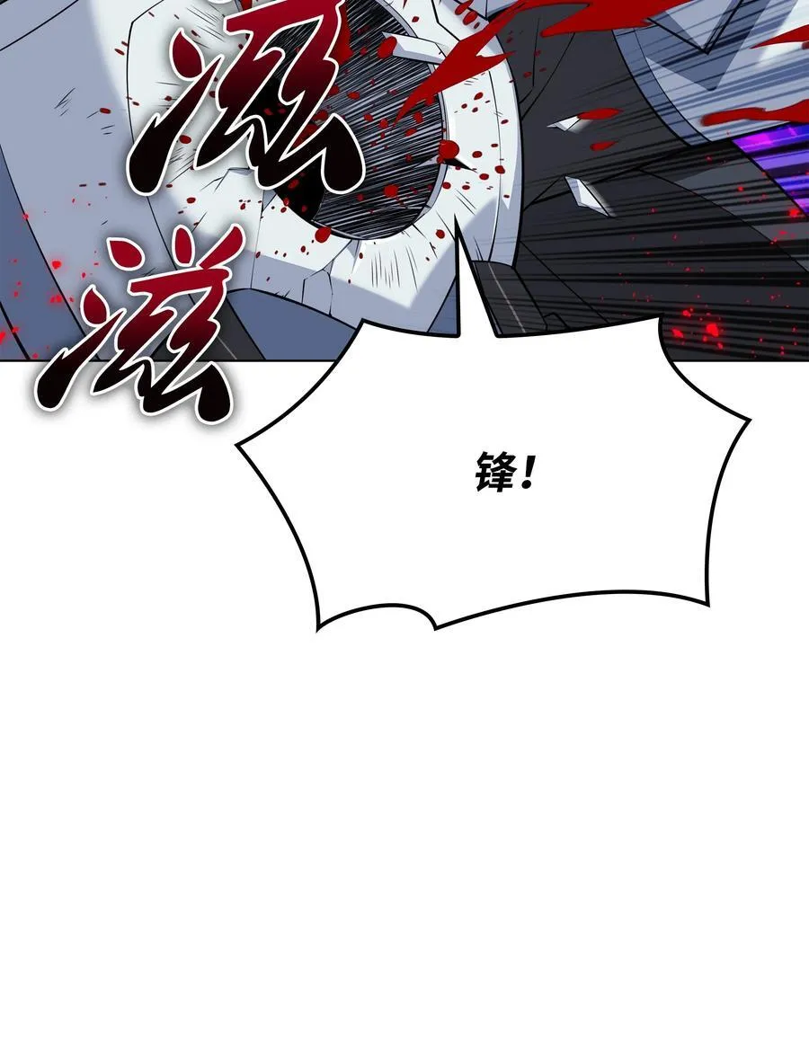 211 暗流涌动 第15页