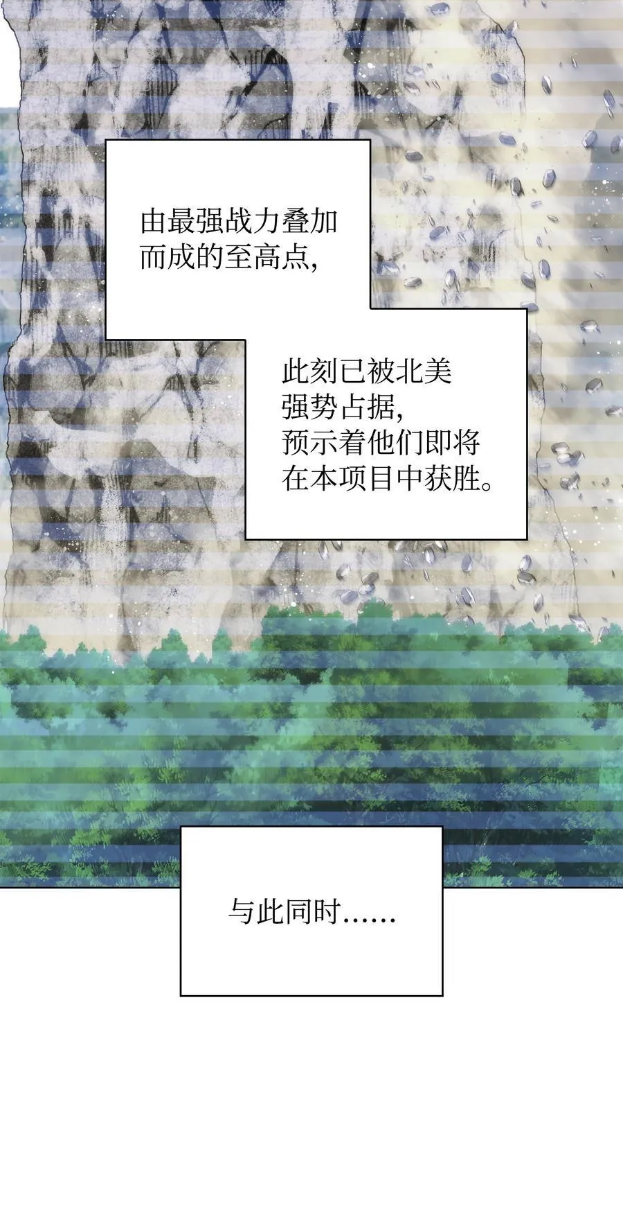 211 暗流涌动 第18页