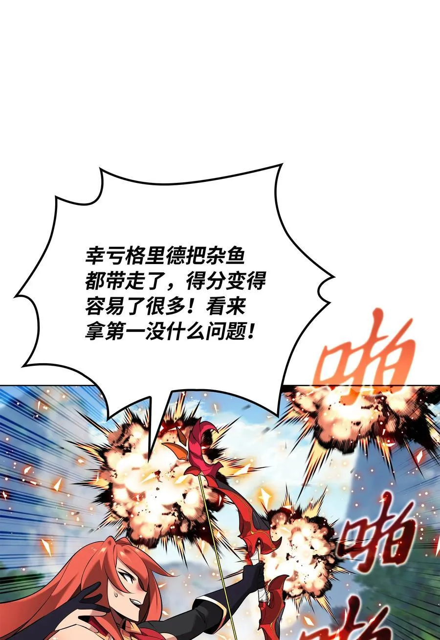 211 暗流涌动 第19页