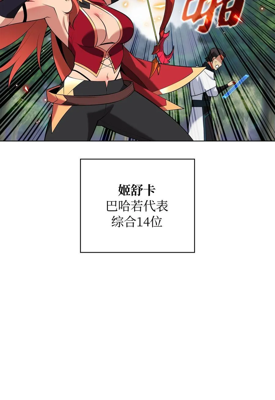 211 暗流涌动 第20页