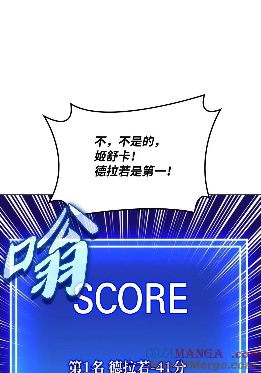 211 暗流涌动 第21页