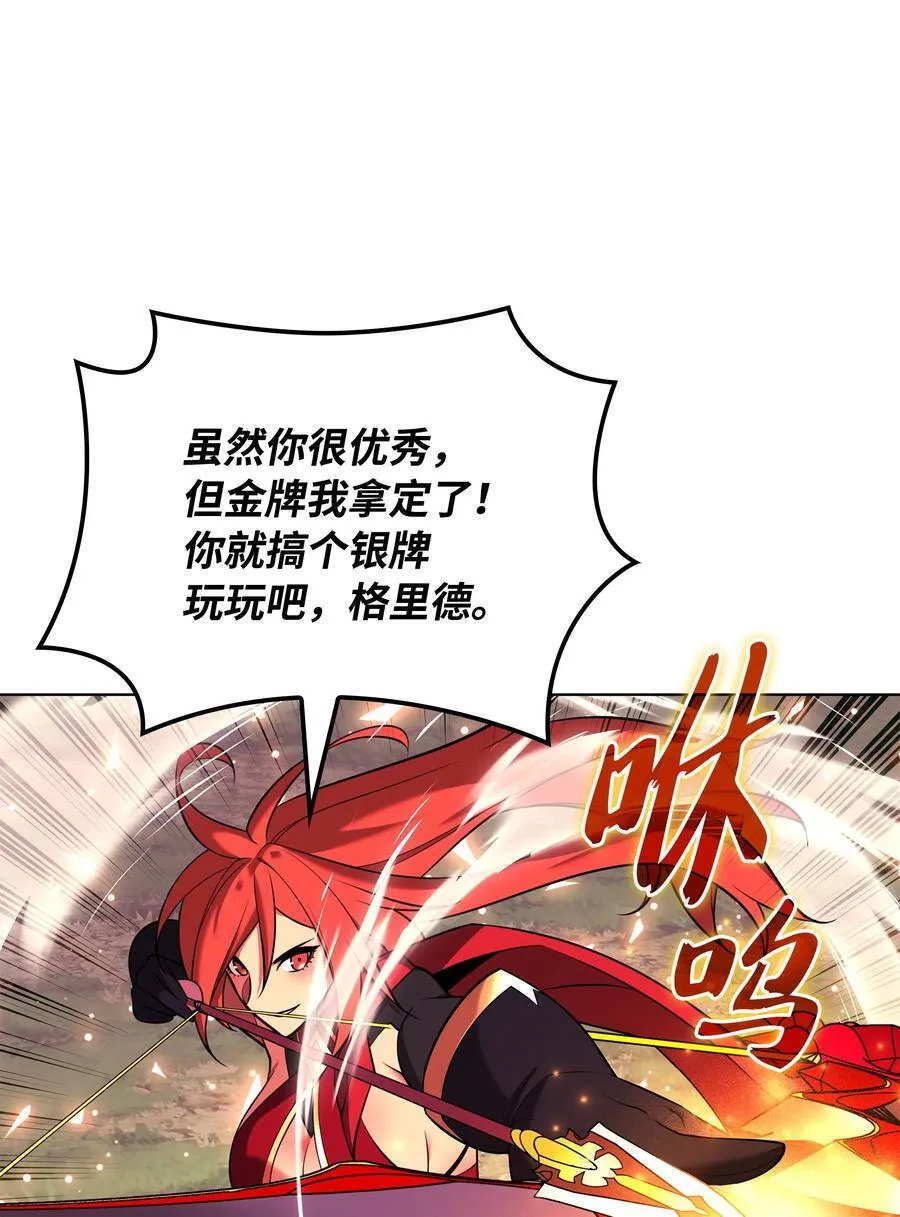211 暗流涌动 第24页
