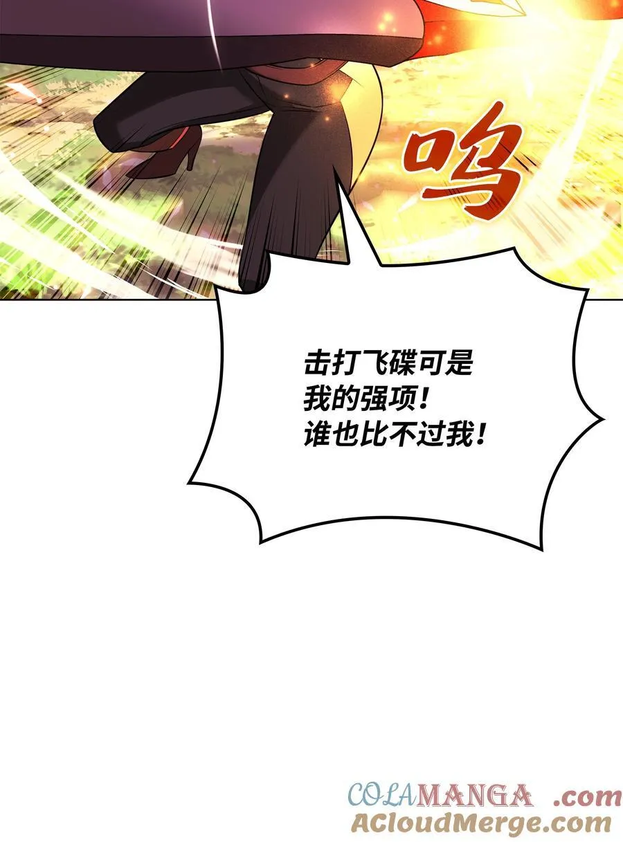 211 暗流涌动 第25页