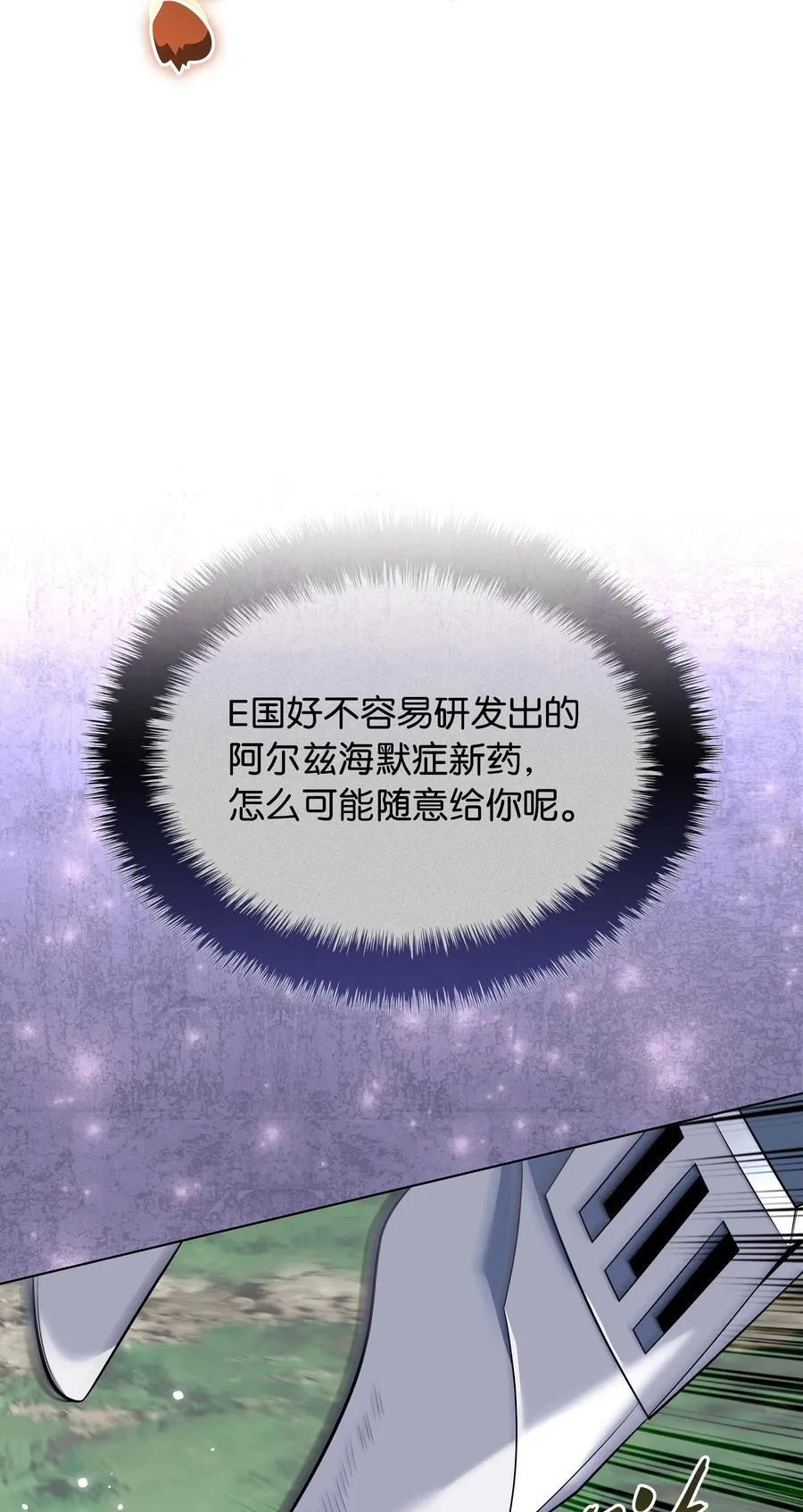 211 暗流涌动 第28页