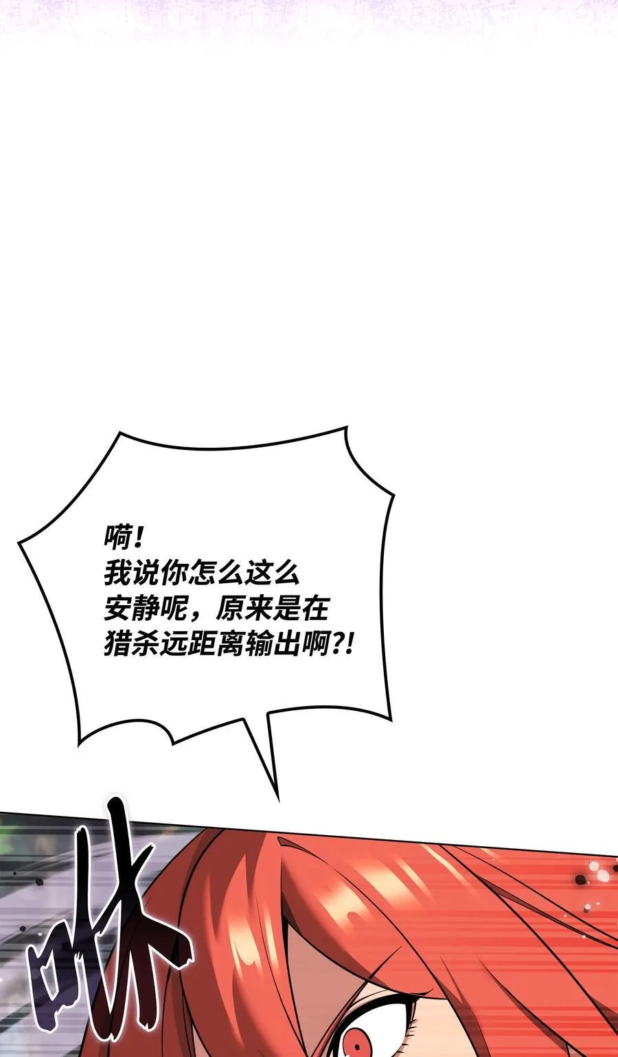211 暗流涌动 第30页