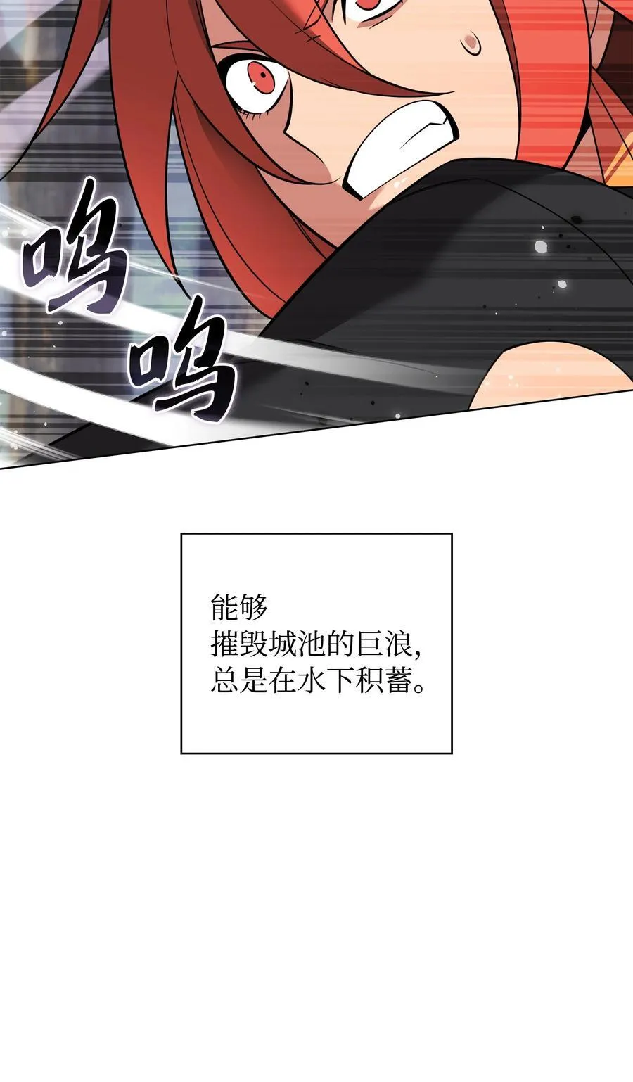 211 暗流涌动 第31页