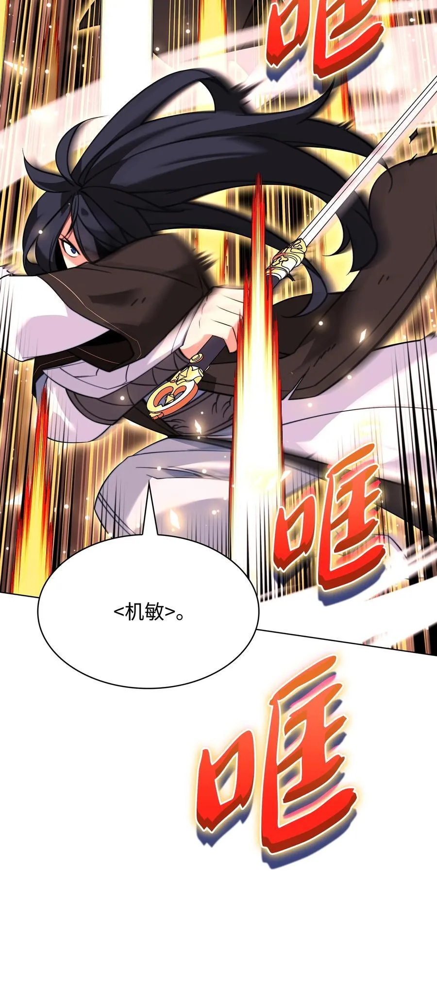 211 暗流涌动 第39页