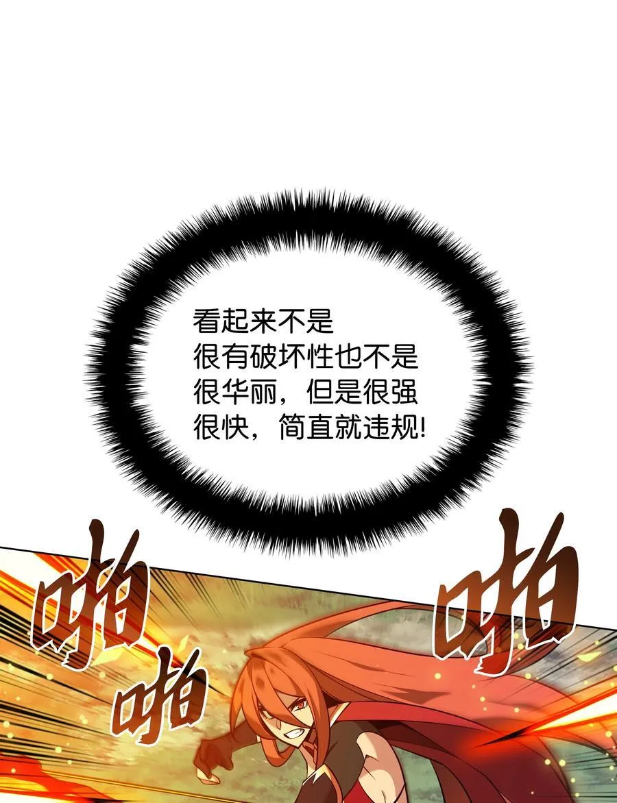 211 暗流涌动 第40页