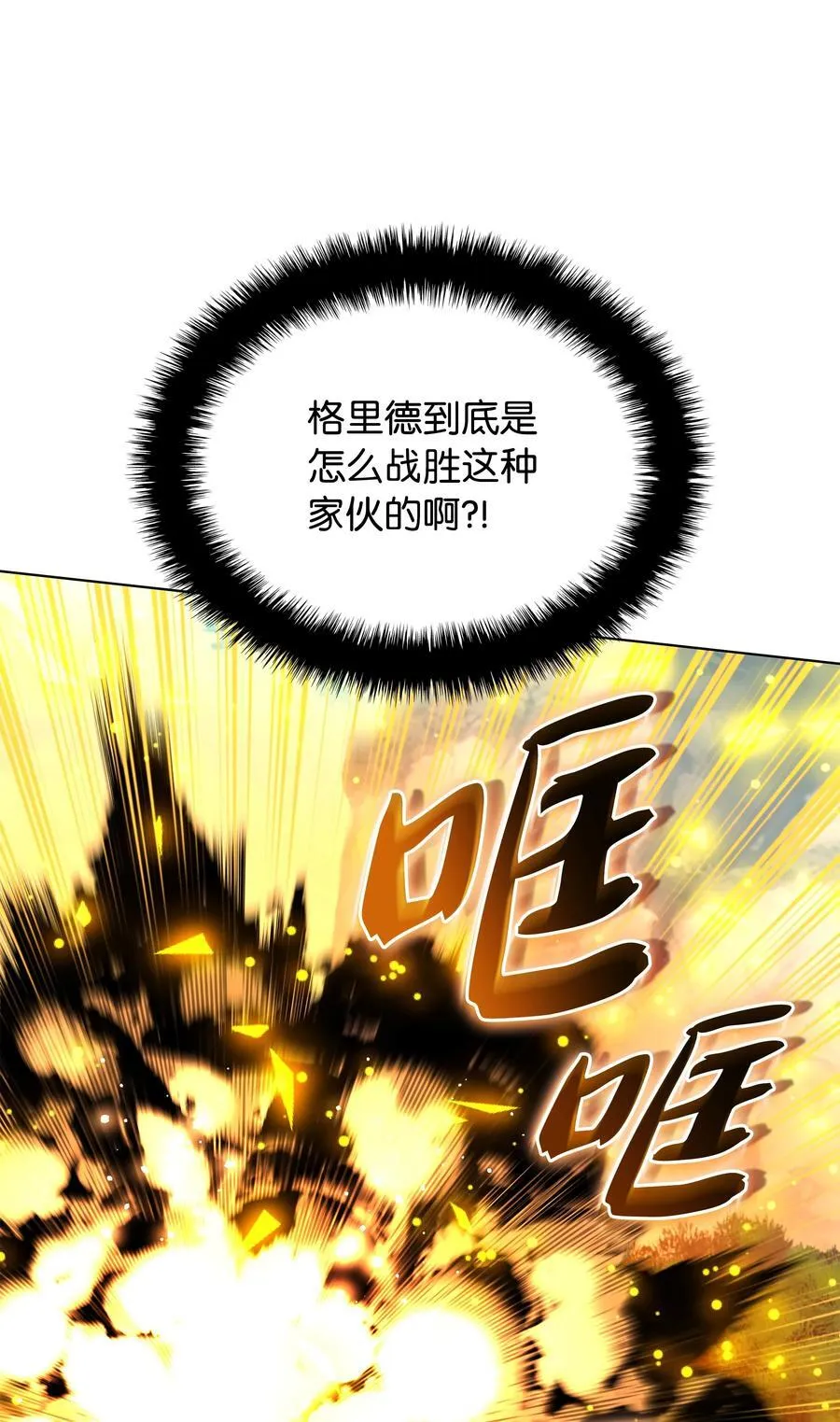 211 暗流涌动 第43页