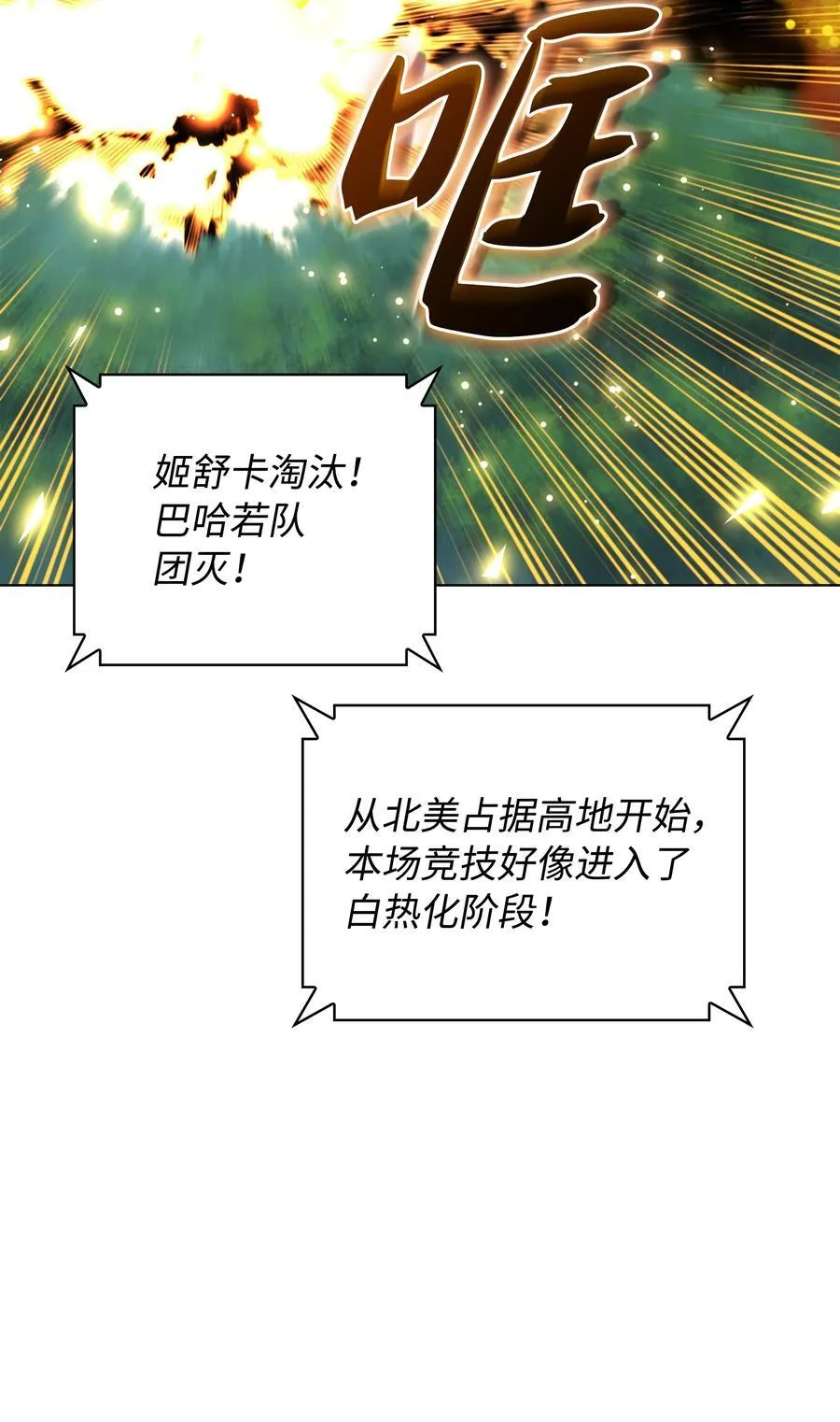 211 暗流涌动 第44页