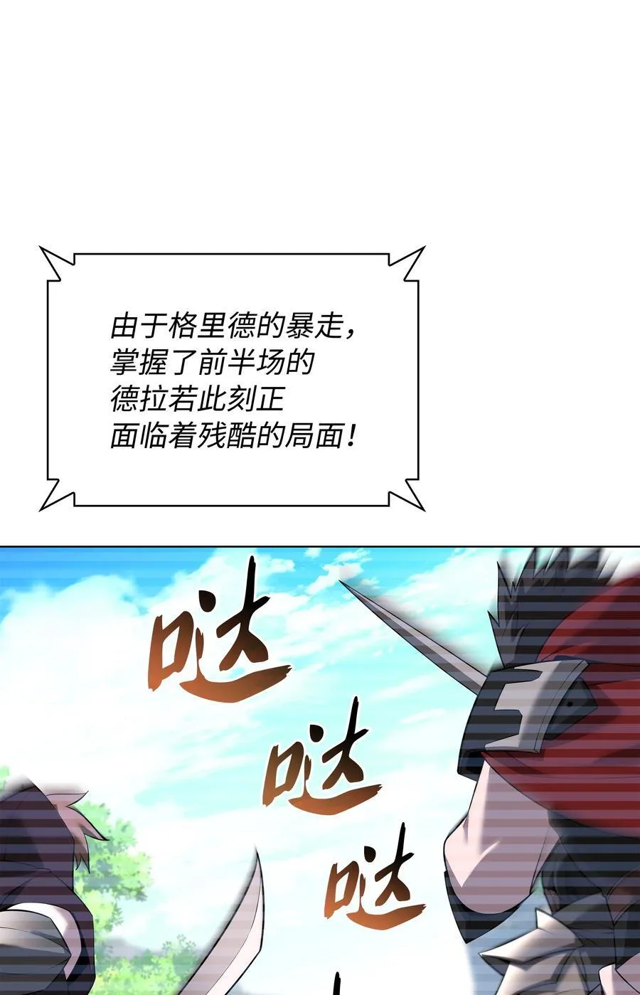 211 暗流涌动 第47页