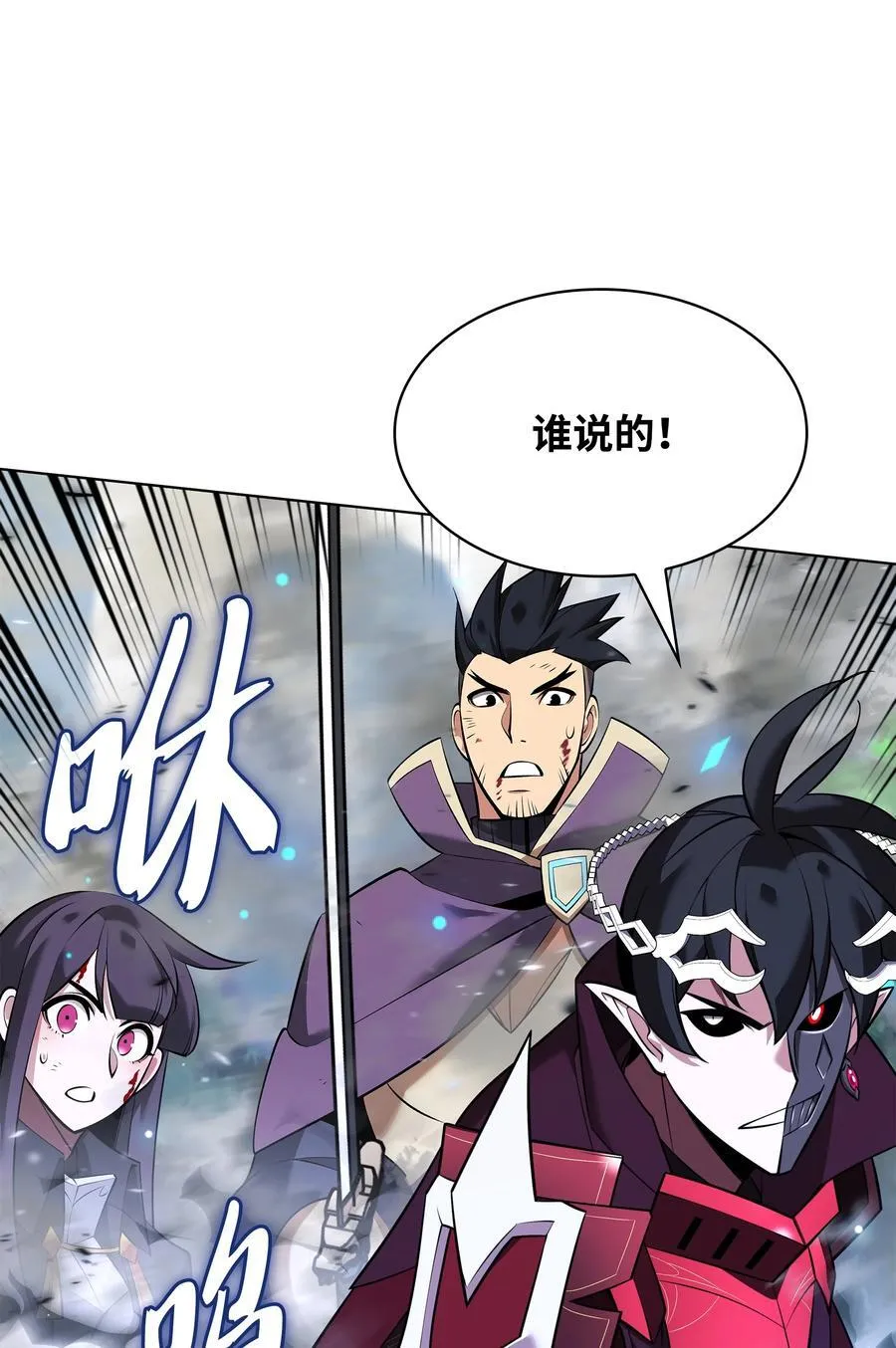 211 暗流涌动 第52页