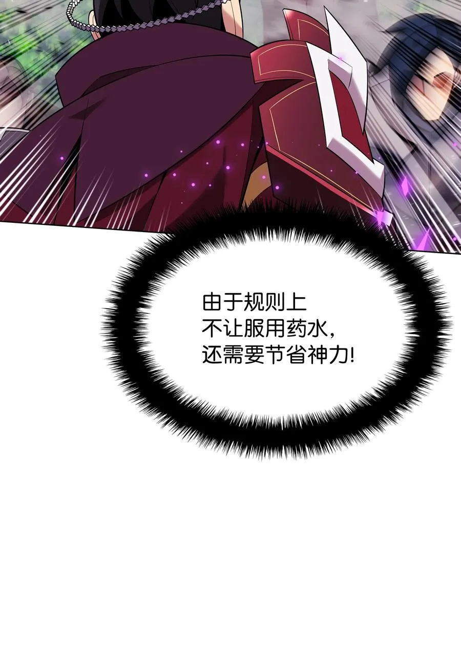 211 暗流涌动 第59页