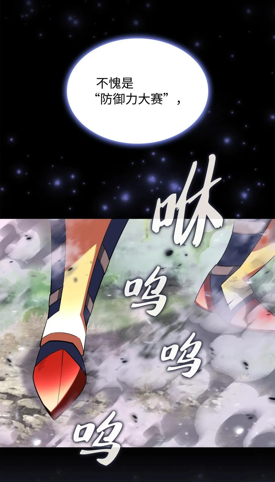 211 暗流涌动 第63页