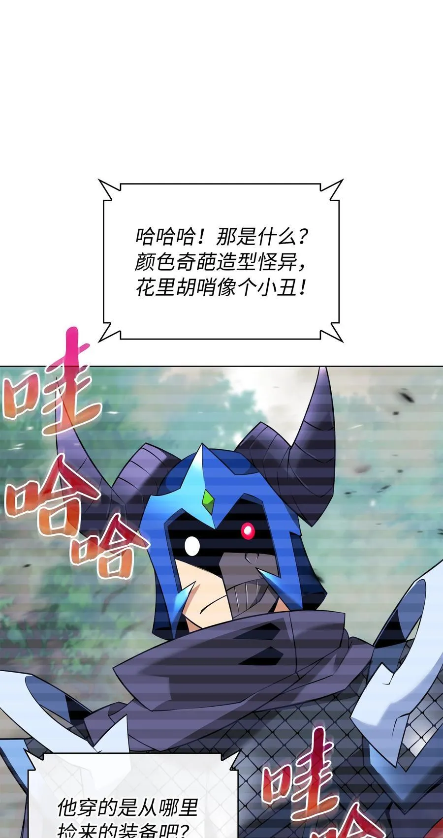 211 暗流涌动 第68页