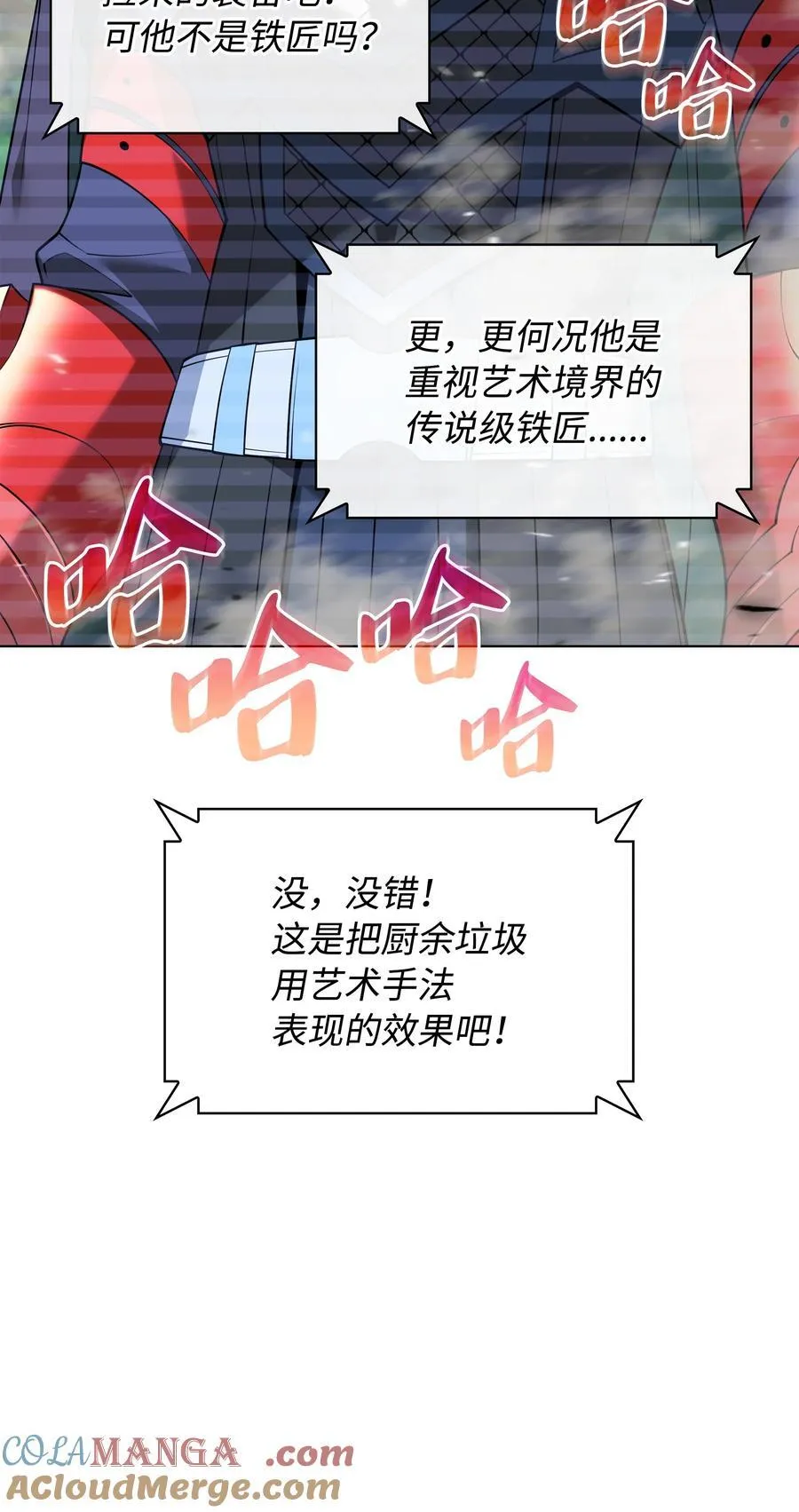 211 暗流涌动 第69页