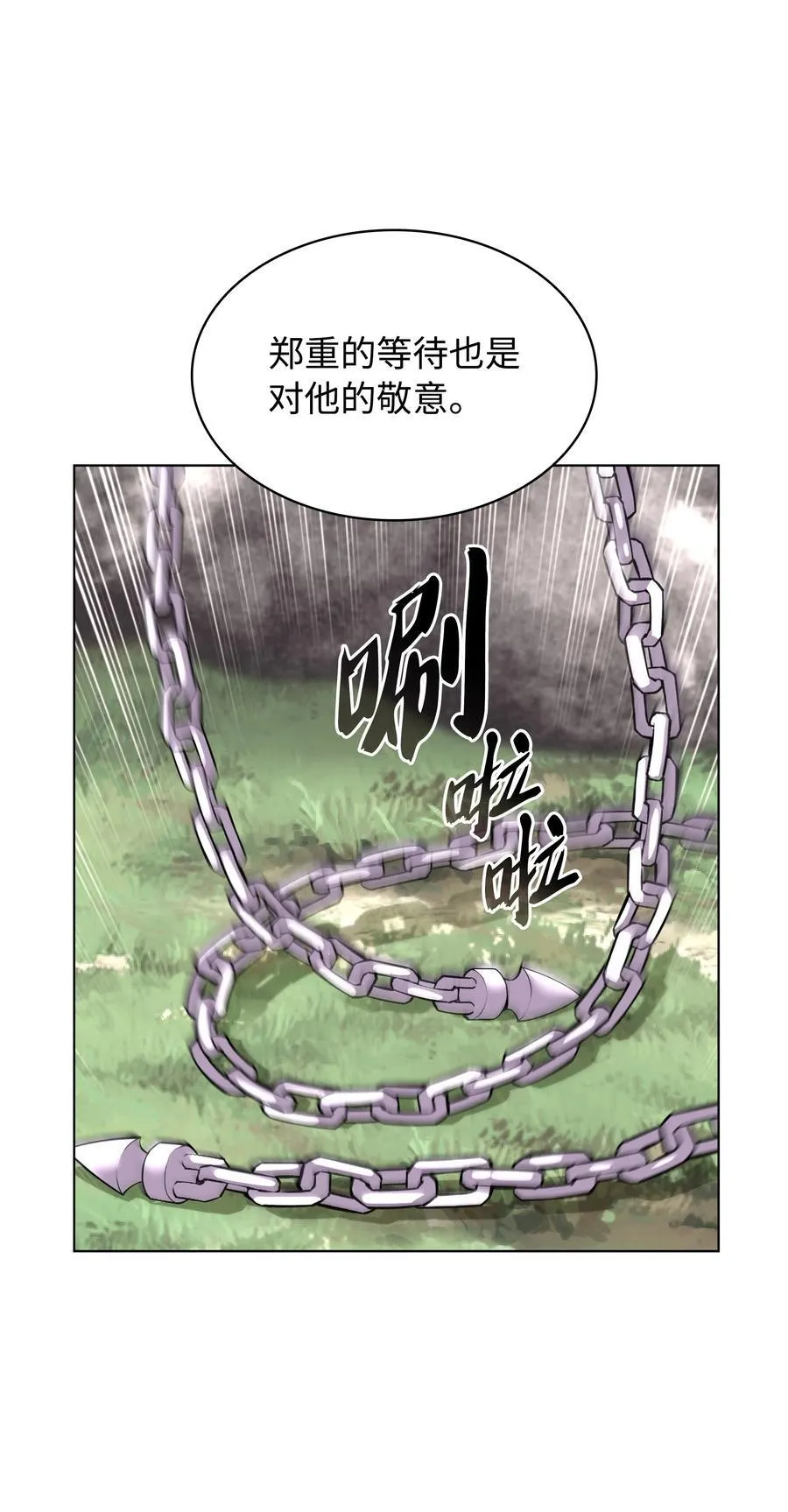 211 暗流涌动 第82页