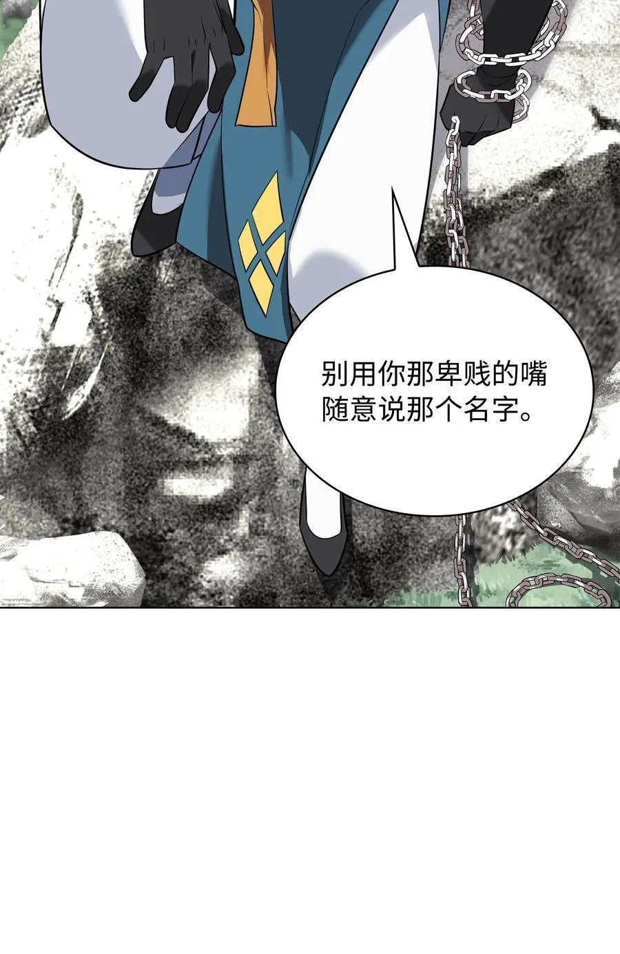 211 暗流涌动 第84页