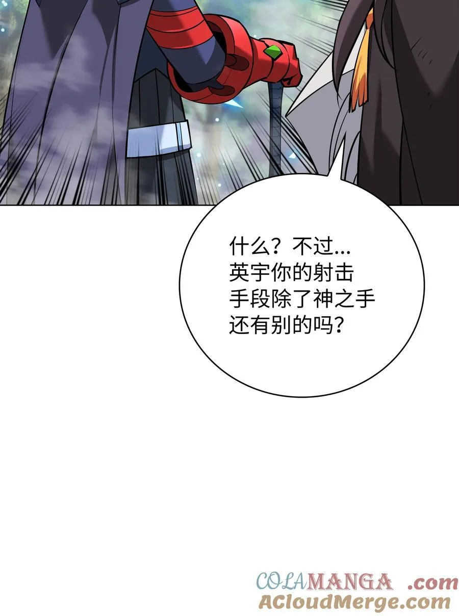 211 暗流涌动 第93页