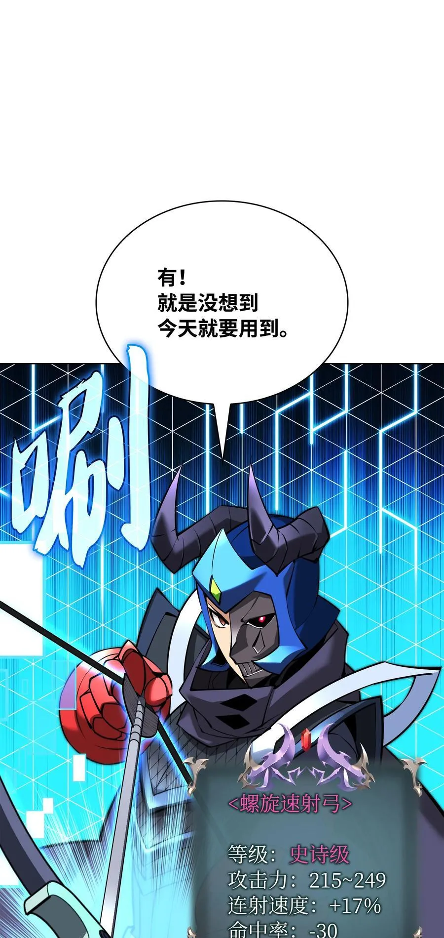 211 暗流涌动 第94页