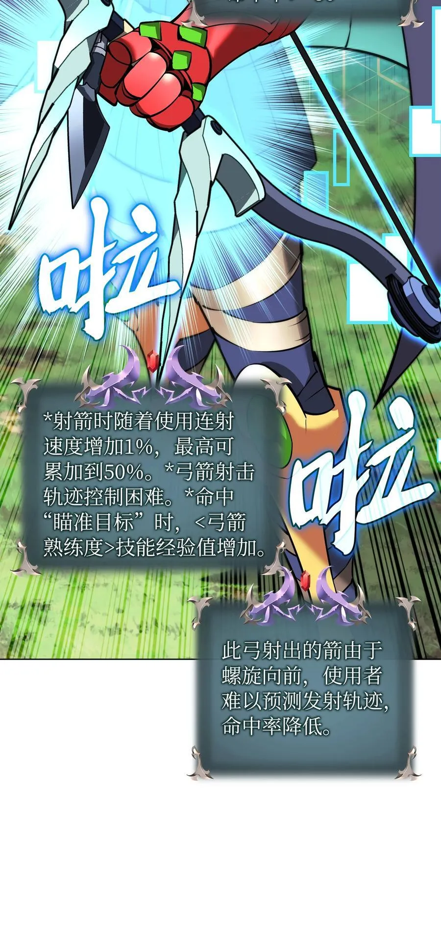 211 暗流涌动 第95页