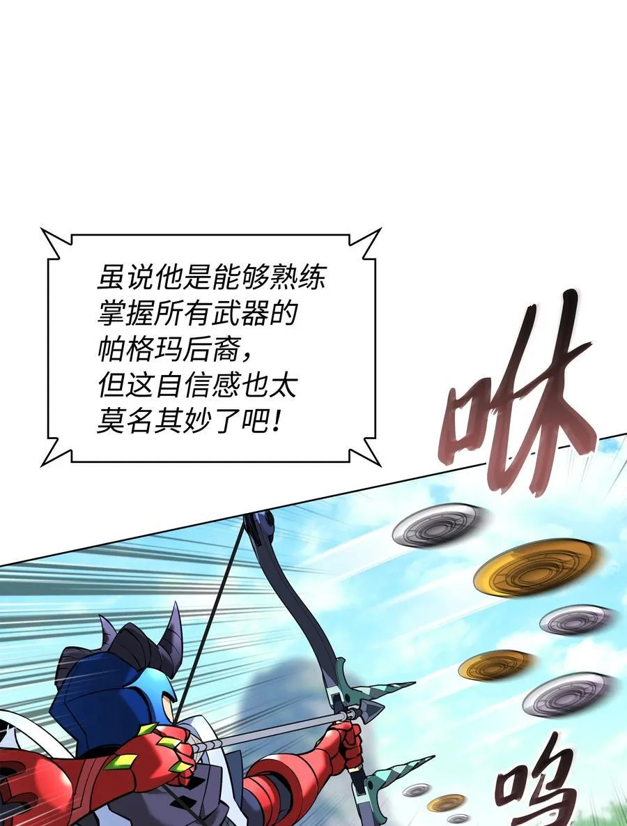 211 暗流涌动 第98页