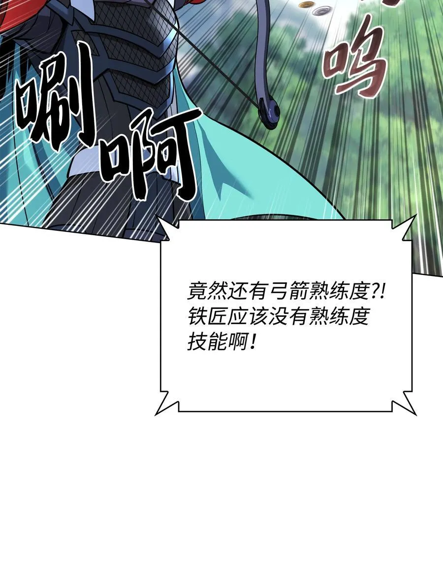 211 暗流涌动 第99页