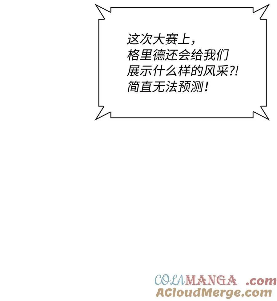211 暗流涌动 第101页