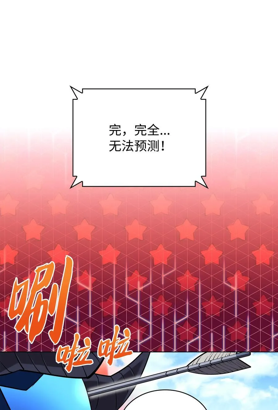 211 暗流涌动 第103页