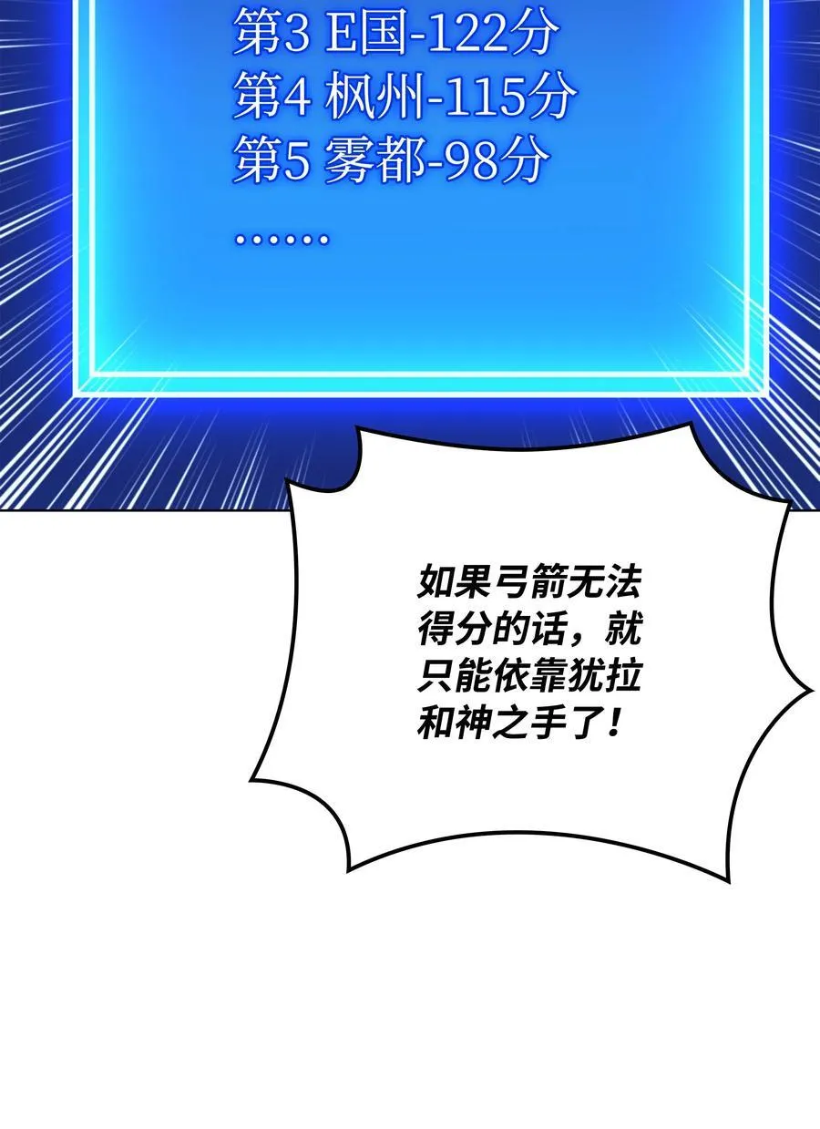 211 暗流涌动 第108页