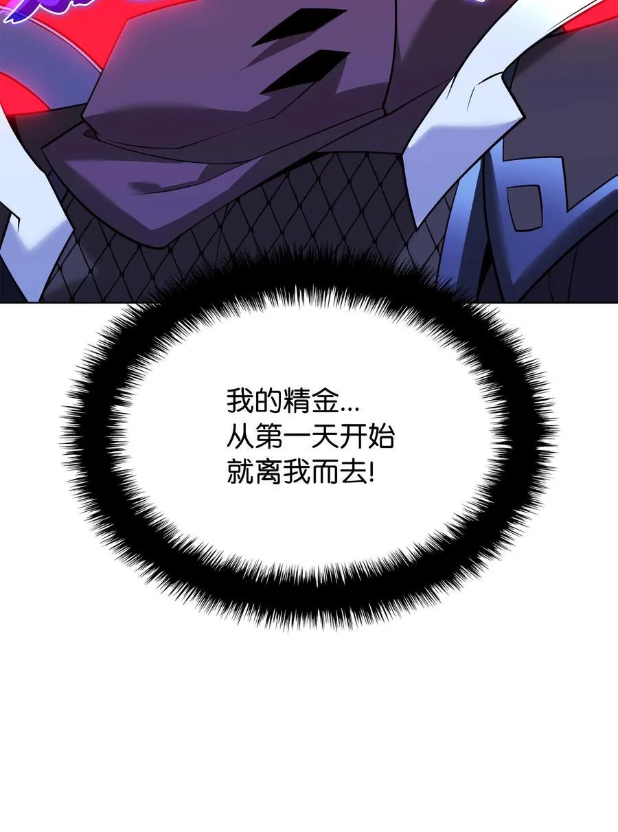 211 暗流涌动 第110页