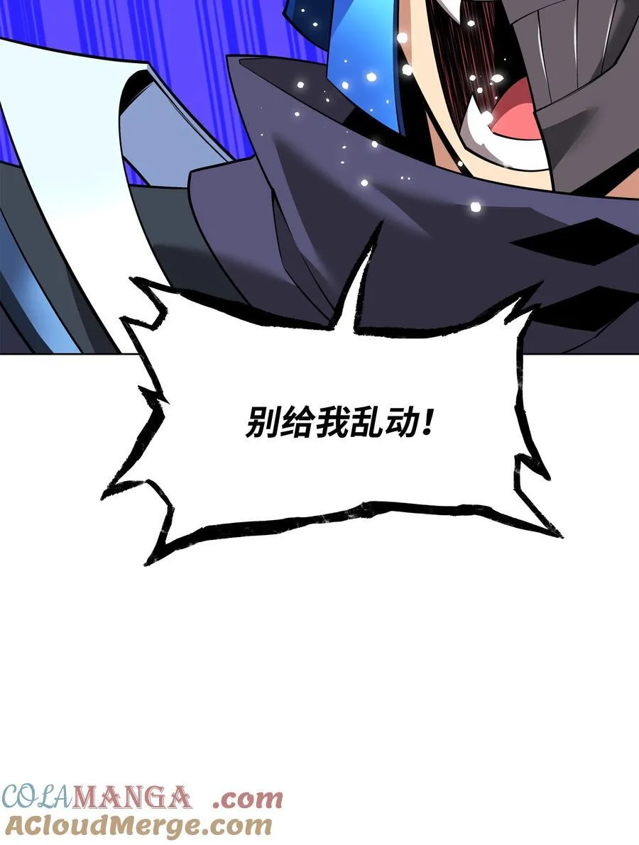 211 暗流涌动 第113页