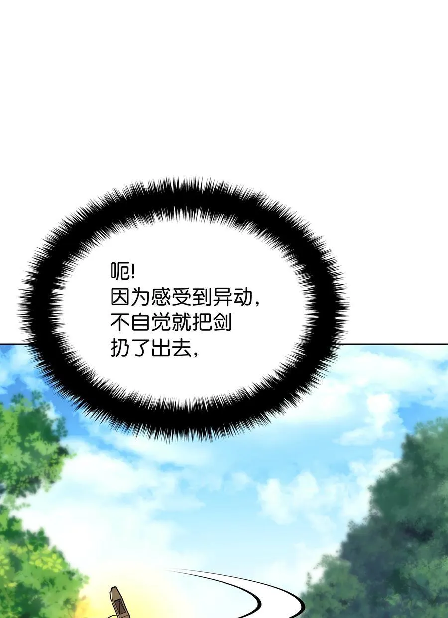 211 暗流涌动 第115页