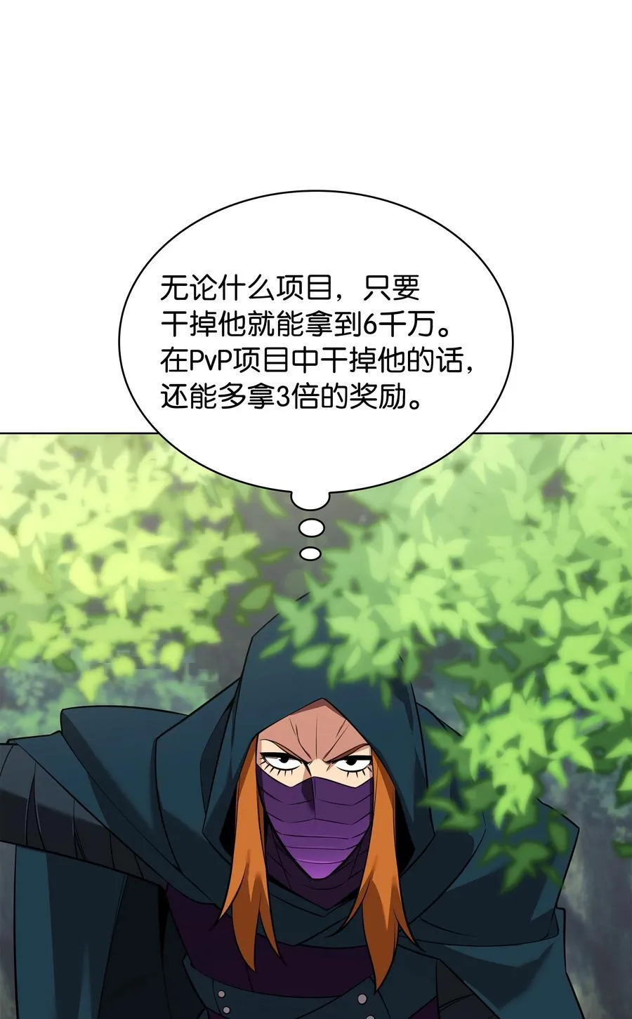 211 暗流涌动 第120页