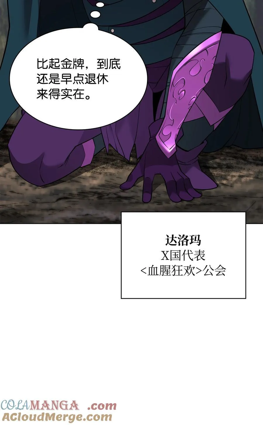 211 暗流涌动 第121页