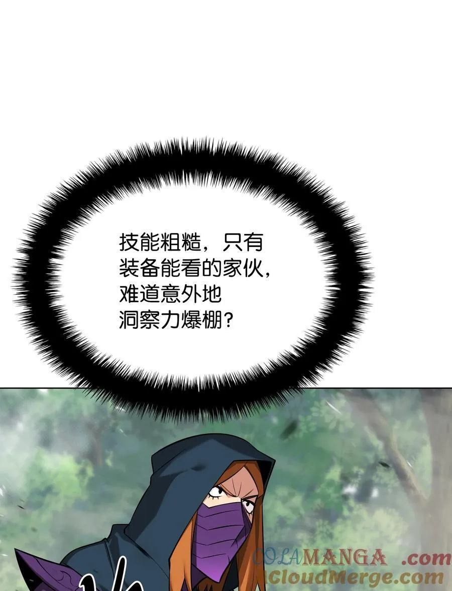 211 暗流涌动 第125页