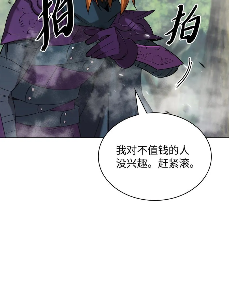 211 暗流涌动 第126页