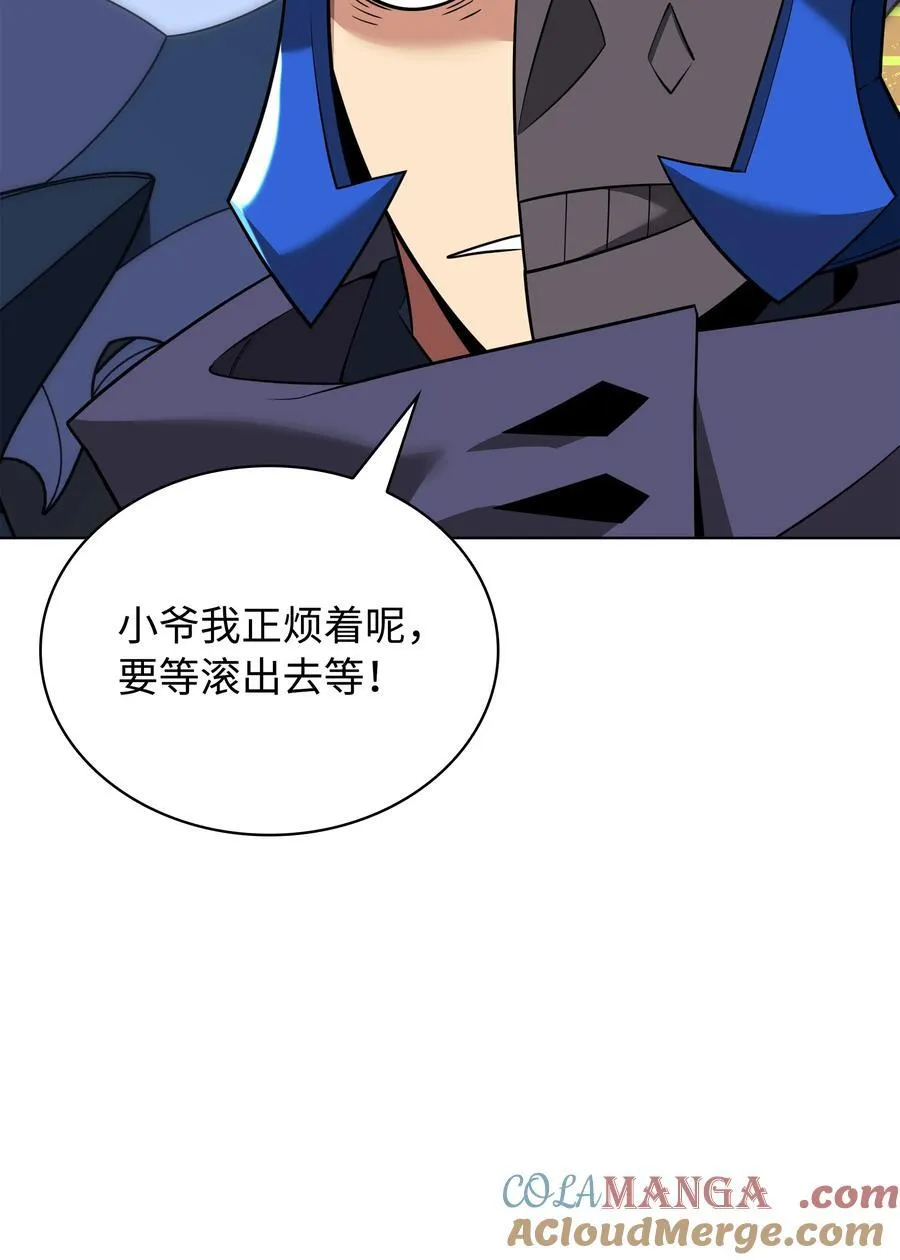 211 暗流涌动 第133页