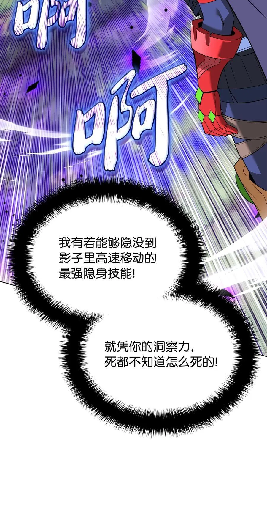 211 暗流涌动 第139页