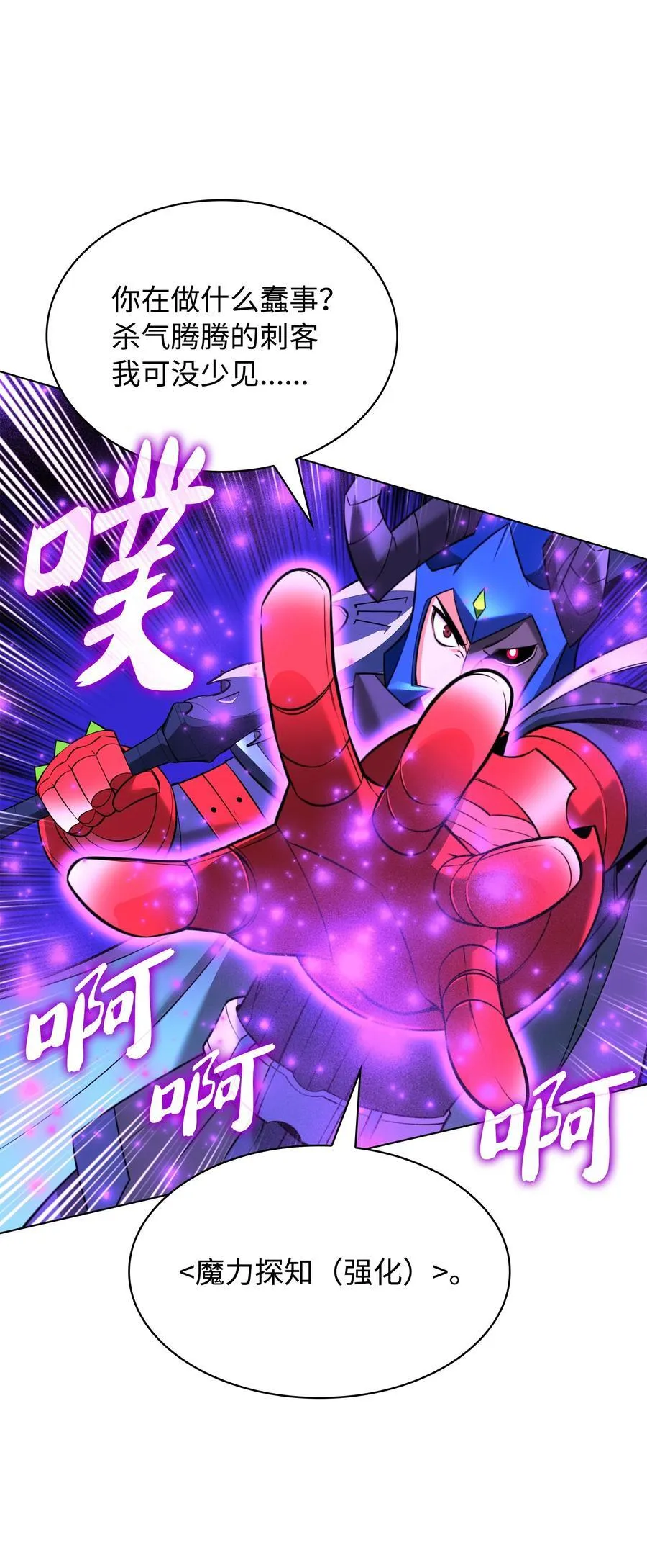 211 暗流涌动 第140页