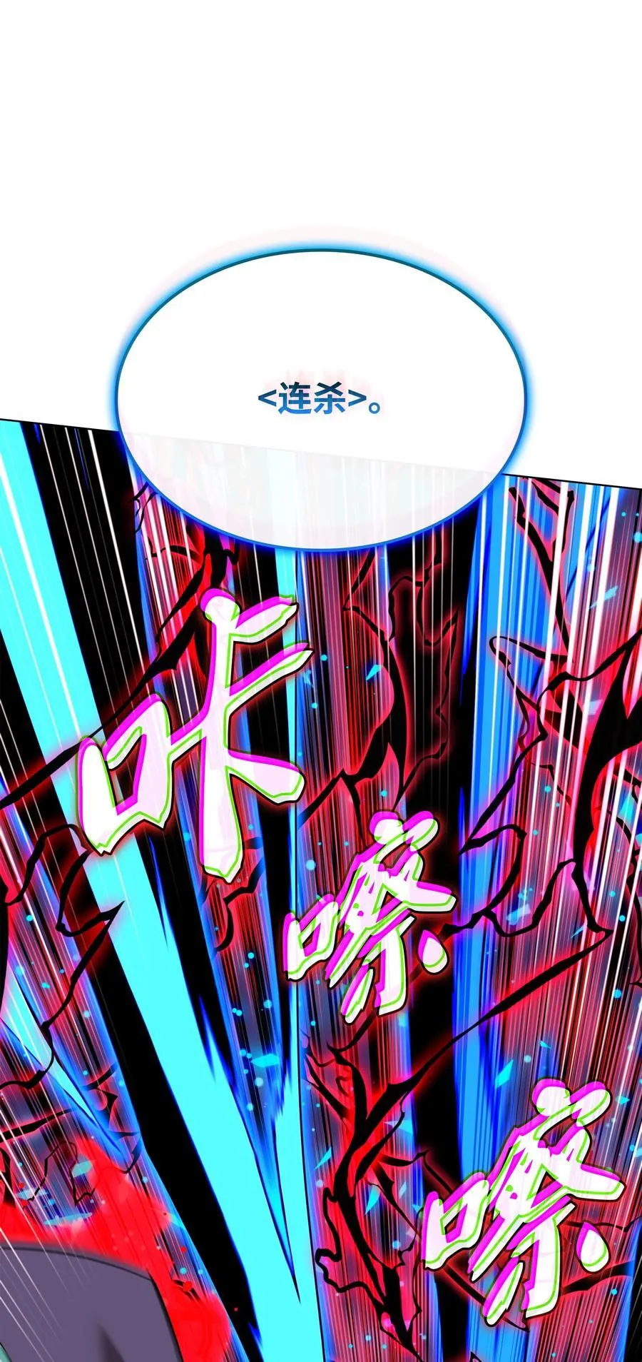 211 暗流涌动 第143页