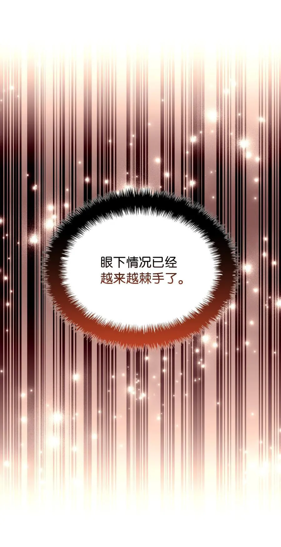 211 暗流涌动 第150页