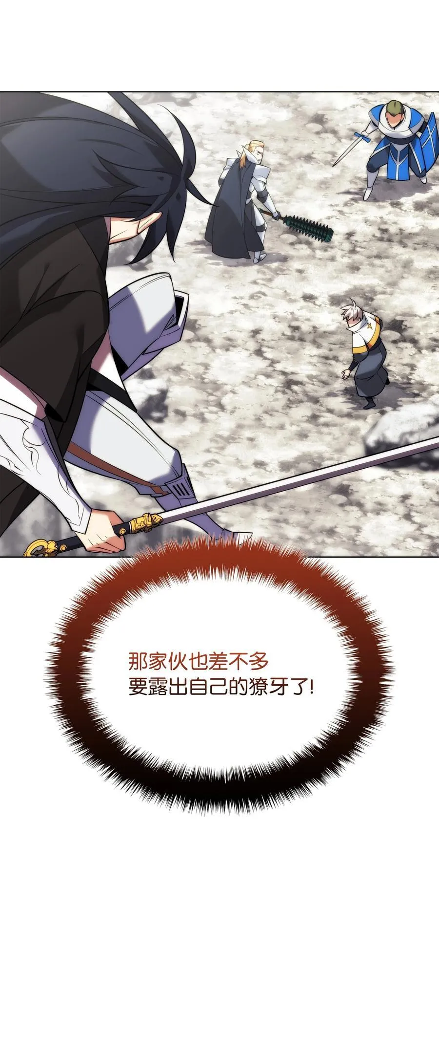 211 暗流涌动 第151页