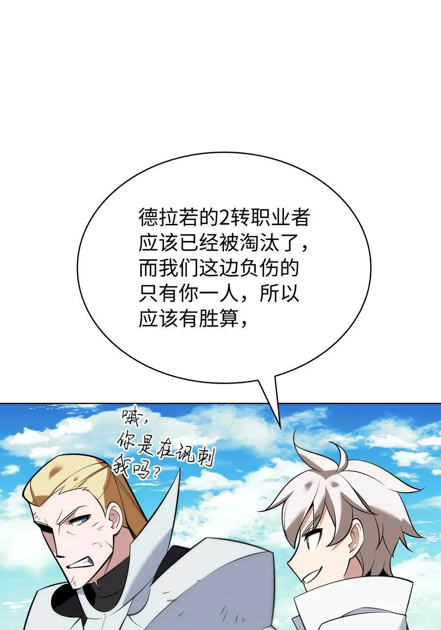 212 猎狗与追踪者 第4页